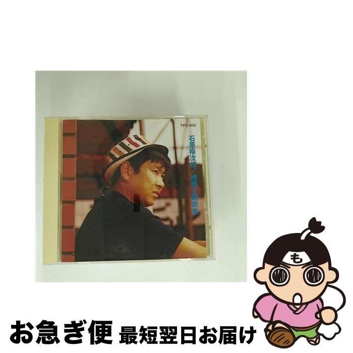 š и͵Ϻ ǲ Х TFC-602 / и͵Ϻ / ƥ [CD]ڥͥݥȯ