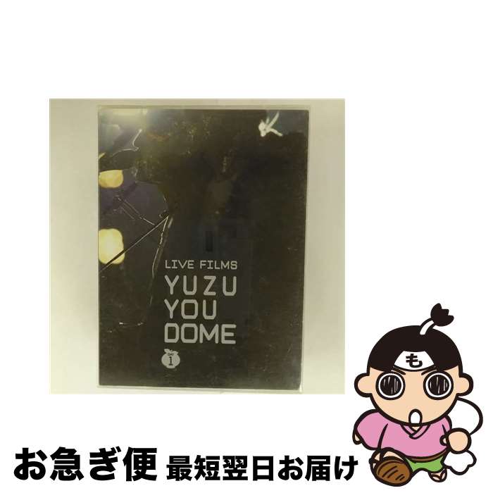 【中古】 LIVE FILMS YUZU YOU DOME DAY 1 〜二人で、どうむありがとう〜/DVD/SNBQ-18923 / トイズファクトリー [D...