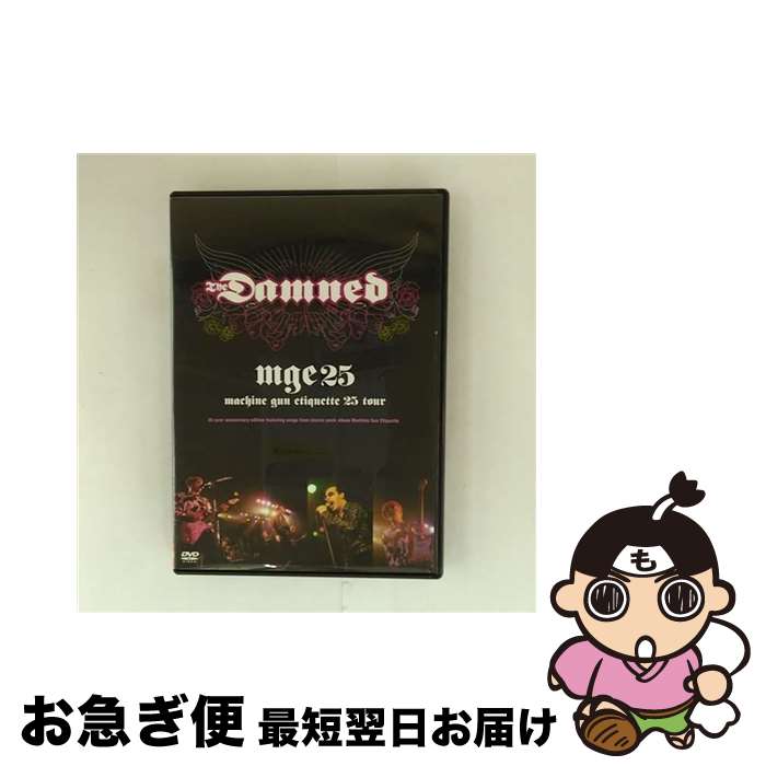 【中古】 ライヴ！マシンガン・エチケット　25thアニヴァーサリー/DVD/COBY-91451 / コロムビアミュージックエンタテインメント [DVD]【ネコポス発送】