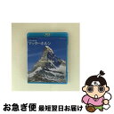 【中古】 世界の名峰 グレートサミッツ マッターホルン〜天を突く孤高の頂〜/Blu-ray Disc/NSBS-17439 / NHKエンタープライズ [Blu...
