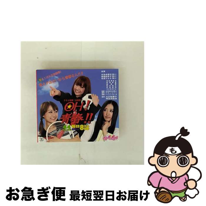 【中古】 OH！青春！！/CDシングル（12cm）/THELABEL-013 / hy4_4yh / ザ・レーベル [CD]【ネコポス発送】