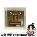 【中古】 ちょっとつよいクラシック(初回生産限定盤)/CD/SCGA-00088 / まらしぃ(marasy) / Subcul-rise Record [CD...