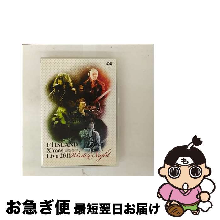 【中古】 X’mas Live 2011 Winter’s Night@YOKOHAMA ARENA/DVD/WPBL-90171 / ワーナーミュージック・ジ...