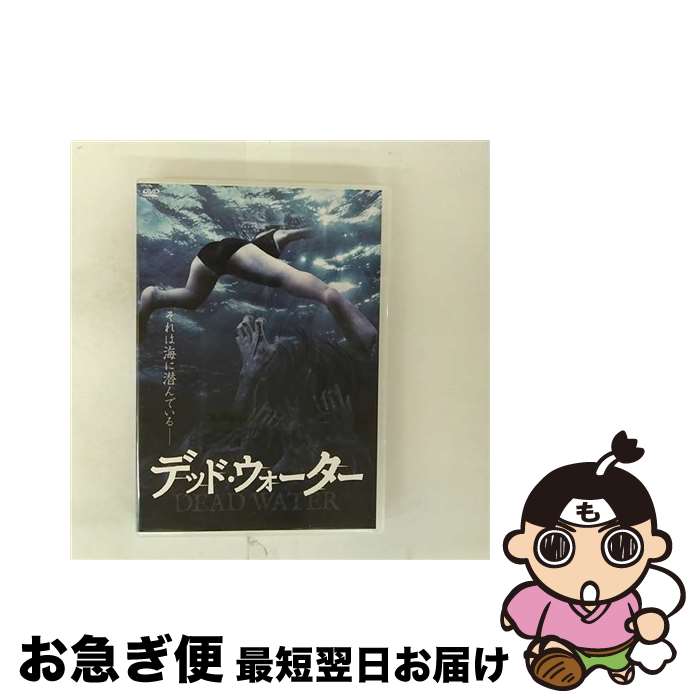 【中古】 デッド・ウォーター/DVD/IFD-259 / インターフィルム [DVD]【ネコポス発送】