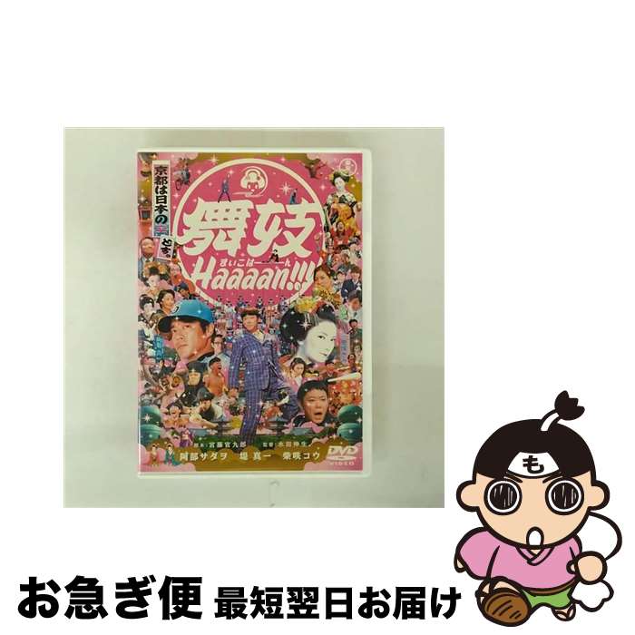 【中古】 舞妓Haaaan!!! 邦画 TDV-17352R / [DVD]【ネコポス発送】