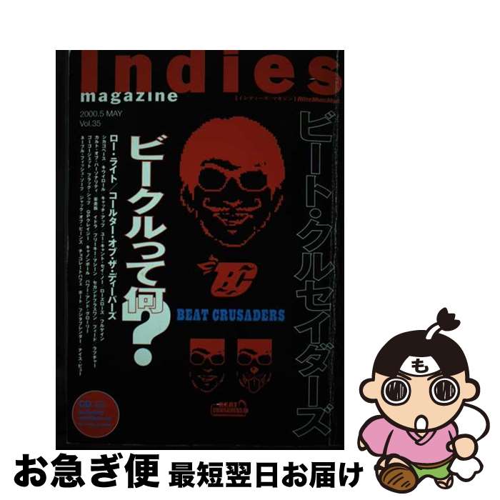 【中古】 インディーズ・マガジン　Vol．35 Vol．35 / リットーミュージック / リットーミュージック [..