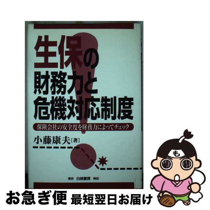 š ݤκ̳Ϥȴб ݸҤΰ٤̳Ϥˤäƥå / ƣ  / ˼ [ñ]ڥͥݥȯ