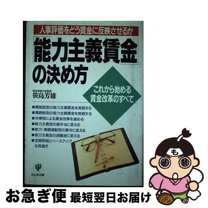 äʤޡޤŹ㤨֡š ǽϼ¶פη ͻɾɤ¶ȿǤ뤫 /  ˧ͺ / 󤭽 [ñ]ڥͥݥȯۡפβǤʤ332ߤˤʤޤ