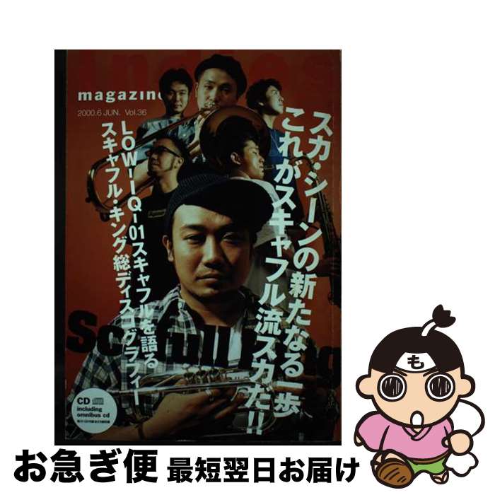 【中古】 インディーズ・マガジン　Vol．36 Vol．36 / リットーミュージック / リットーミュージック [..