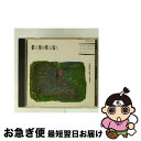 【中古】 都に雨の降る如く1&2/CD/CT25-5575 / オムニバス, チワワ, 羊, ランマル, 原マスミ, ピッキー・ピクニック, 轟かおる, ローザ...