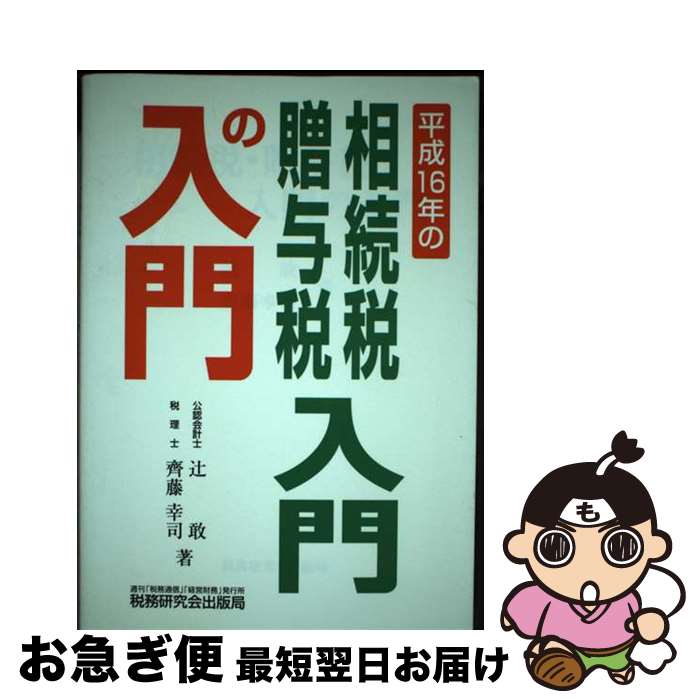 š ³ǡ£Ϳ 16ǯ /  , ƣ  / ̳ [ñ]ڥͥݥȯ