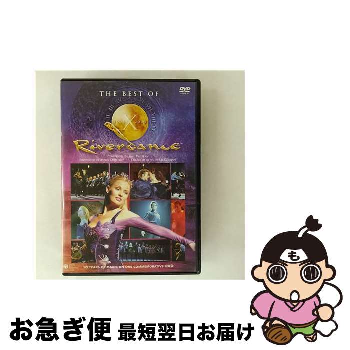 【中古】 ベスト・オブ・リバーダンス/DVD/COBM-80030 / 日本コロムビア [DVD]【ネコポス発送】