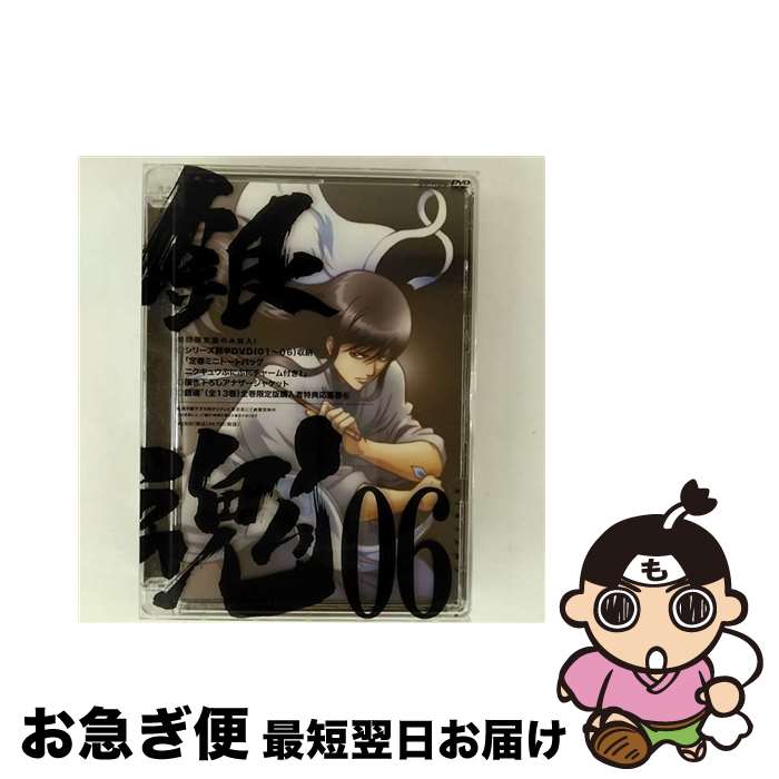 【中古】 銀魂’ 06/DVD/ANSBー6226 / アニプレックス [DVD]【ネコポス発送】