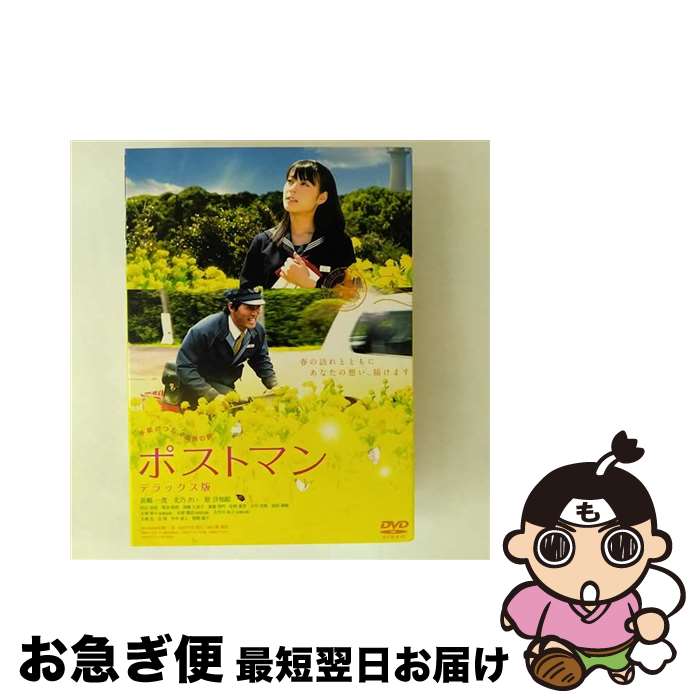 【中古】 ポストマン デラックス版/DVD/GNBD-7077 / ジェネオン エンタテインメント [DVD]【ネコポス発送】