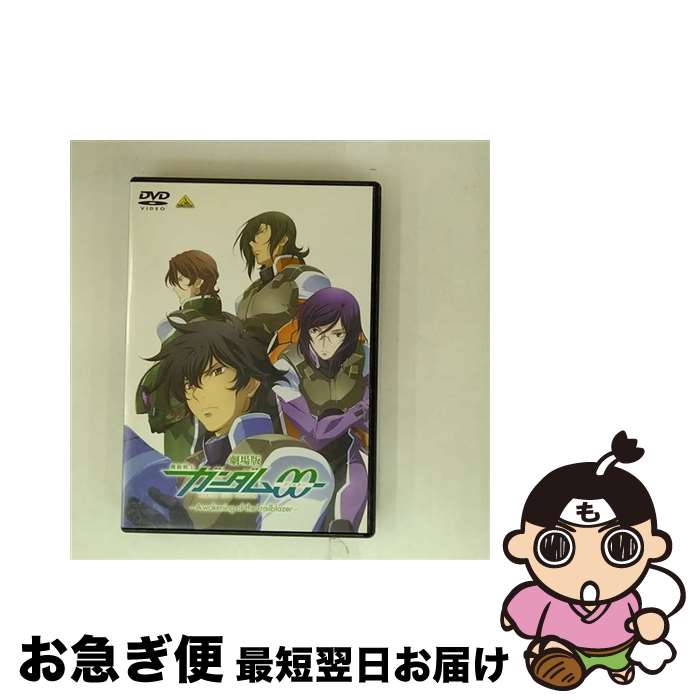 【中古】 劇場版　機動戦士ガンダム00ーA　wakening　of　the　Trailblazerー ...