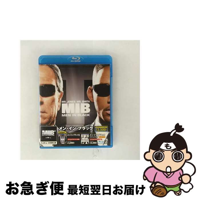 【中古】 メン・イン・ブラック/Blu-ray　Disc/BLU-24510 / Happinet [Blu-ray]【ネコポス発送】