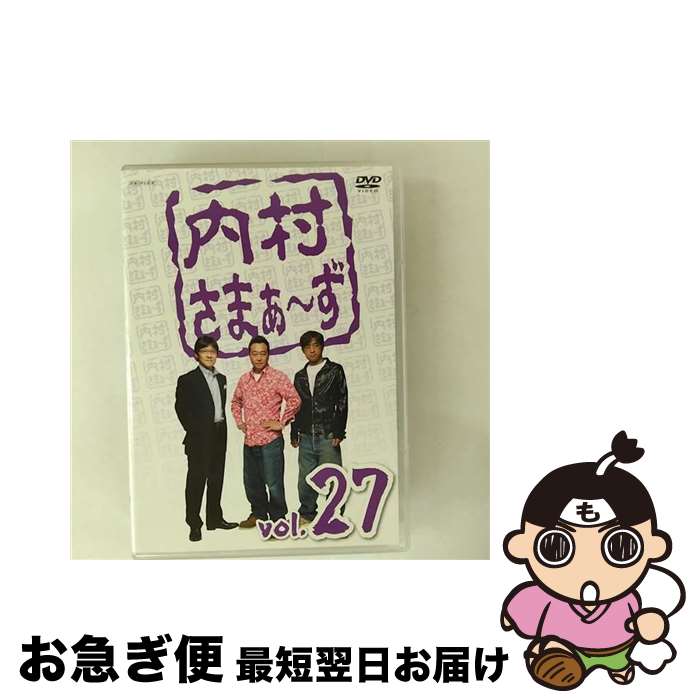【中古】 内村さまぁ～ず　vol．27/DVD/ANSBー5807 / アニプレックス [DVD]【ネコポス発送】