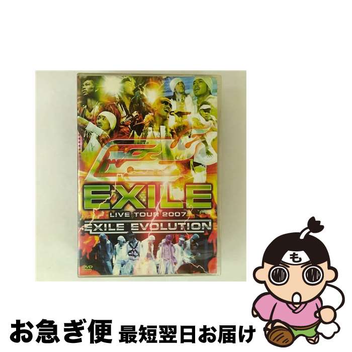 【中古】 EXILE LIVE TOUR 2007 EXILE EVOLUTION(3枚組)/DVD/RZBD-45744 / エイベックス・エンタテインメント...
