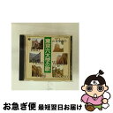 【中古】 東京六大学の歌/CD/CA-3696 / 校歌・寮歌, 慶応義塾大学ワグネル・ソサエティ, 明治大学グリー・クラブ, 東京大学コール・アカデミー, 明...