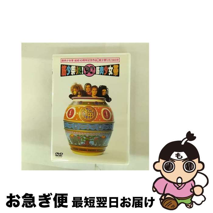 š ھפ90ʬ/DVD/TFBQ-18086 / ȥեȥ꡼ [DVD]ڥͥݥȯ