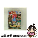 【中古】 ロケみつ ザ・ワールド 桜 稲垣早希のヨーロッパ横断ブログ旅33 スイス編 その2/DVD/YRBN-90608 / よしもとアール・アンド・シー [...