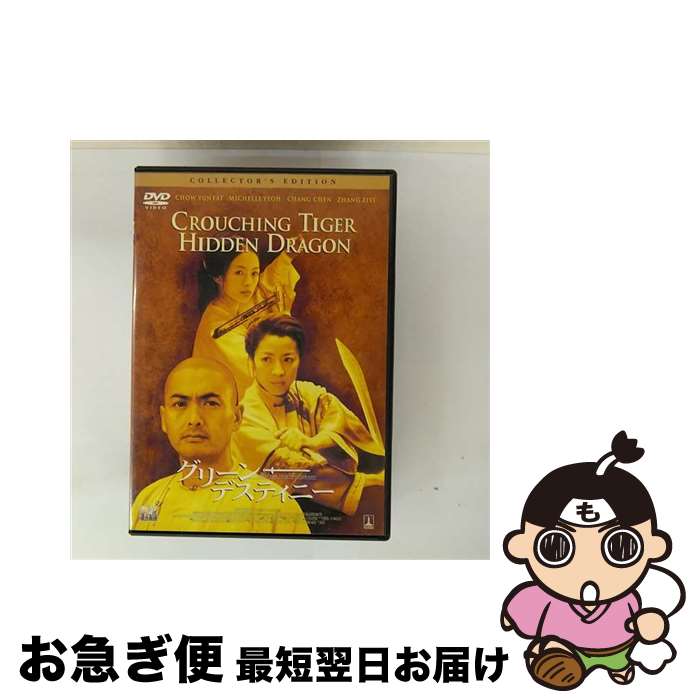 EANコード：4547462016485■通常24時間以内に出荷可能です。■ネコポスで送料は1～3点で298円、4点で328円。5点以上で600円からとなります。※2,500円以上の購入で送料無料。※多数ご購入頂いた場合は、宅配便での発送になる場合があります。■ただいま、オリジナルカレンダーをプレゼントしております。■送料無料の「もったいない本舗本店」もご利用ください。メール便送料無料です。■まとめ買いの方は「もったいない本舗　おまとめ店」がお買い得です。■「非常に良い」コンディションの商品につきましては、新品ケースに交換済みです。■中古品ではございますが、良好なコンディションです。決済はクレジットカード等、各種決済方法がご利用可能です。■万が一品質に不備が有った場合は、返金対応。■クリーニング済み。■商品状態の表記につきまして・非常に良い：　　非常に良い状態です。再生には問題がありません。・良い：　　使用されてはいますが、再生に問題はありません。・可：　　再生には問題ありませんが、ケース、ジャケット、　　歌詞カードなどに痛みがあります。型番：FAD-31055発売年月日：2005年02月09日