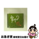 【中古】 愛レゲエ2/CD/TKCA-73410 / オムニバス / Tokuma Japan Communications CO.,LTD(TK)(M) [C...