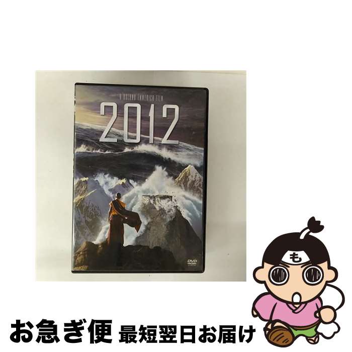 【中古】 2012 スタンダード版/DVD/OPL-60620 / Happinet [DVD]【ネコポス発送】