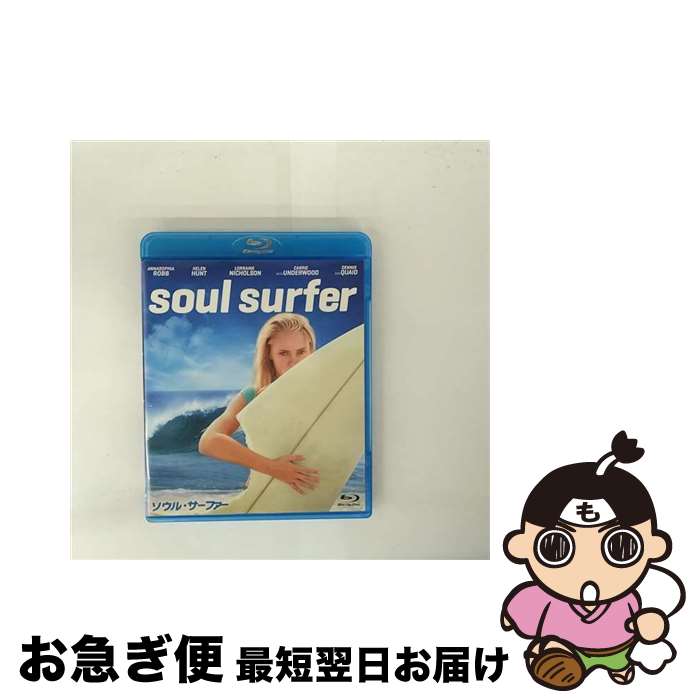 【中古】 ソウル・サーファー/Blu-ray　Disc/VWBS-1496 / Happinet [Blu-ray]【ネコポス発送】