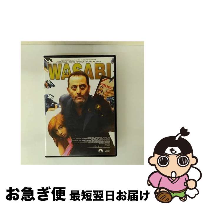 【中古】 WASABI/DVD/PHNE-110810 / パラマウント ホーム エンタテインメント ジャパン [DVD]【ネコポ..
