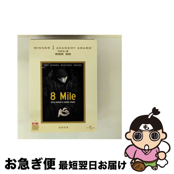 【中古】 8 Mile/DVD/UNPD-36008 / ユニバーサル・ピクチャーズ・ジャパン [DVD]【ネコポス発送】