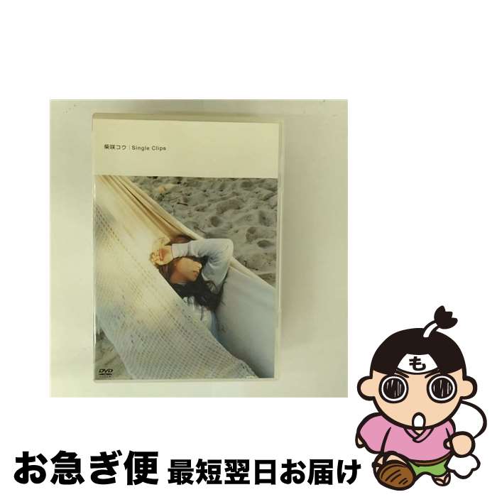 š SingleClips/DVD/UPBH-1120 / ˥СJ [DVD]ڥͥݥȯ