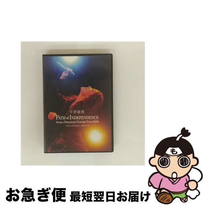 【中古】 Concert Tour 2009 PATH of INDEPENDENCE at JCB HALL/DVD/MUBD-1023 / Dreamusi...