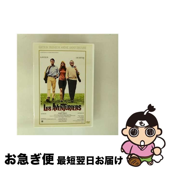 【中古】 冒険者たち 40周年アニヴァーサリーエディション・プレミアム/DVD/ASBY-3851 / アミューズソフトエンタテインメント [DVD]【ネコポス発送】