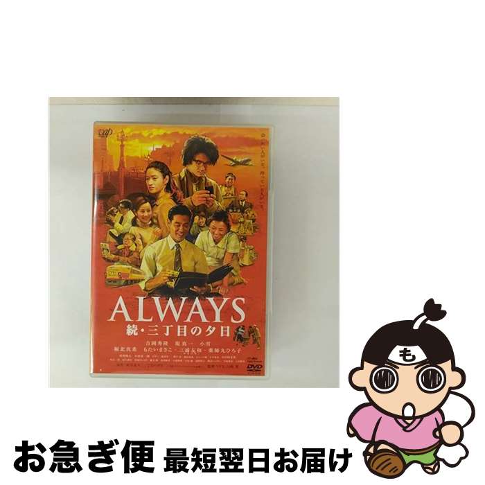 äʤޡޤŹ㤨֡š ALWAYS³ܤͼ̾/DVD/VPBT-15433 / Хå [DVD]ڥͥݥȯۡפβǤʤ565ߤˤʤޤ