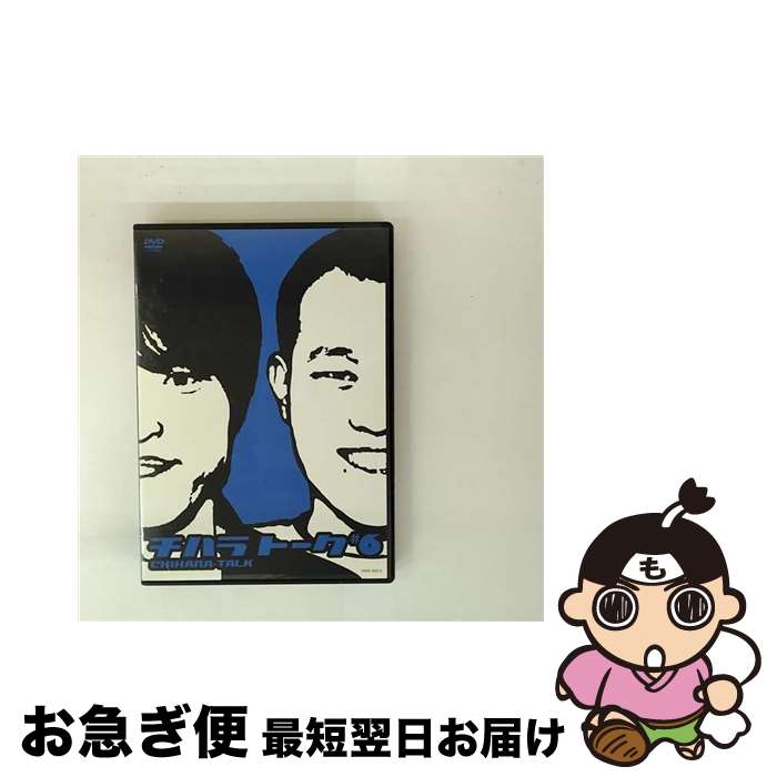 EANコード：4571366481070■通常24時間以内に出荷可能です。■ネコポスで送料は1～3点で298円、4点で328円。5点以上で600円からとなります。※2,500円以上の購入で送料無料。※多数ご購入頂いた場合は、宅配便での発送になる場合があります。■ただいま、オリジナルカレンダーをプレゼントしております。■送料無料の「もったいない本舗本店」もご利用ください。メール便送料無料です。■まとめ買いの方は「もったいない本舗　おまとめ店」がお買い得です。■「非常に良い」コンディションの商品につきましては、新品ケースに交換済みです。■中古品ではございますが、良好なコンディションです。決済はクレジットカード等、各種決済方法がご利用可能です。■万が一品質に不備が有った場合は、返金対応。■クリーニング済み。■商品状態の表記につきまして・非常に良い：　　非常に良い状態です。再生には問題がありません。・良い：　　使用されてはいますが、再生に問題はありません。・可：　　再生には問題ありませんが、ケース、ジャケット、　　歌詞カードなどに痛みがあります。発売日：2011年01月19日アーティスト：千原兄弟発売元：(株)よしもとミュージック販売元：(株)ソニー・ミュージックソリューションズ限定版：通常盤枚数：1曲数：1収録時間：-型番：YRBR-90315発売年月日：2011年01月19日