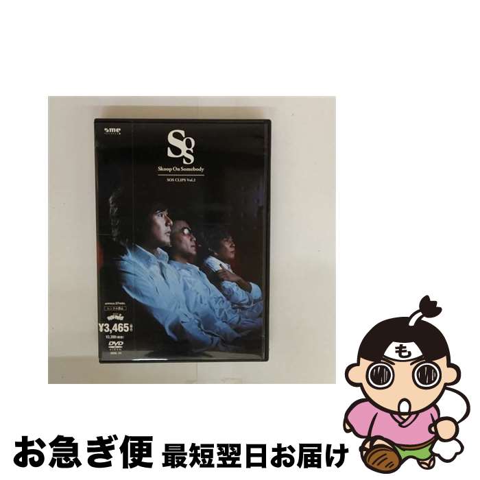 š SOSCLIPSVol2/DVD/SEBL-35 / SME Records [DVD]ڥͥݥȯ