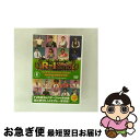 【中古】 R-1ぐらんぷり2010 DVDオリジナルセレクション 門外不出の爆笑ネタ集!/DVD/YRBY-90288 / よしもとアール・アンド・シー [DV...