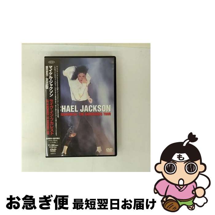 【中古】 ライヴ・イン・ブカレスト/DVD/MHBP-61 / Sony Music Direct [DVD]【ネコポス発送】(2)