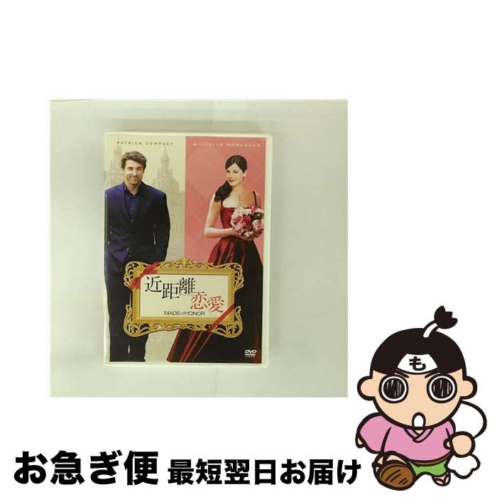 【中古】 近距離恋愛/DVD/TSDD-48284 / Happinet [DVD]【ネコポス発送】