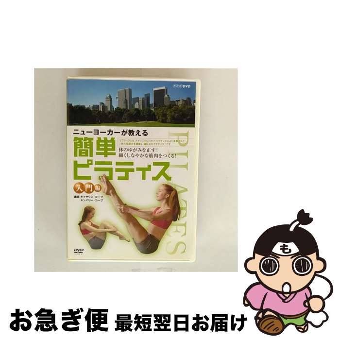 EANコード：4988066145070■通常24時間以内に出荷可能です。■ネコポスで送料は1～3点で298円、4点で328円。5点以上で600円からとなります。※2,500円以上の購入で送料無料。※多数ご購入頂いた場合は、宅配便での発送になる場合があります。■ただいま、オリジナルカレンダーをプレゼントしております。■送料無料の「もったいない本舗本店」もご利用ください。メール便送料無料です。■まとめ買いの方は「もったいない本舗　おまとめ店」がお買い得です。■「非常に良い」コンディションの商品につきましては、新品ケースに交換済みです。■中古品ではございますが、良好なコンディションです。決済はクレジットカード等、各種決済方法がご利用可能です。■万が一品質に不備が有った場合は、返金対応。■クリーニング済み。■商品状態の表記につきまして・非常に良い：　　非常に良い状態です。再生には問題がありません。・良い：　　使用されてはいますが、再生に問題はありません。・可：　　再生には問題ありませんが、ケース、ジャケット、　　歌詞カードなどに痛みがあります。出演：HOW　TOカラー：カラー枚数：1枚組み限定盤：通常映像特典：特典映像型番：NSDS-9206発売年月日：2005年08月26日