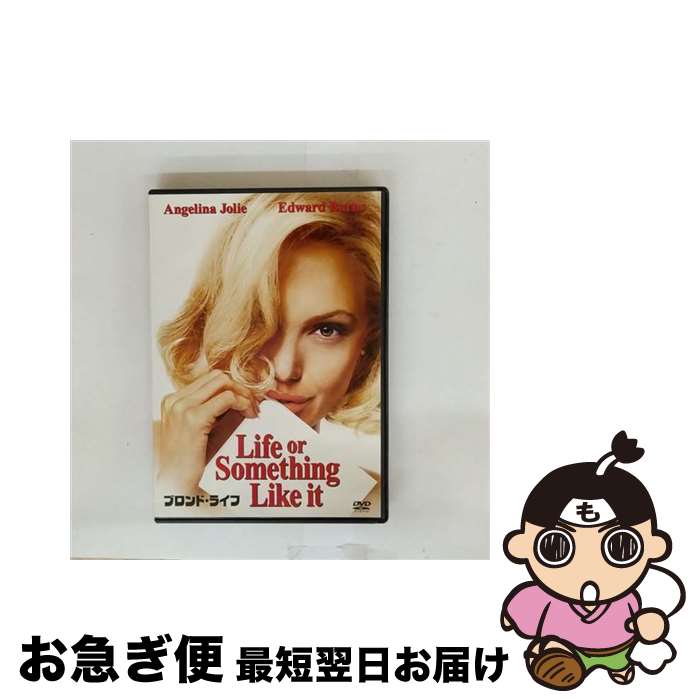 【中古】 ブロンド・ライフ/DVD/FXBNM-23643 / Happinet [DVD]【ネコポス発送】