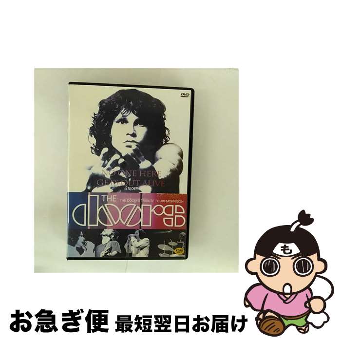 【中古】 NO ONE HERE GET OUT ドアーズ / [DVD]【ネコポス発送】