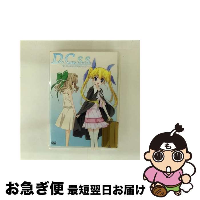 【中古】 D．C．S．S．～ダ・カーポ セカンドシーズン～ DVD V【期間限定版】/DVD/KIBA-91261 / キングレコード [DVD]【ネコポス発送】