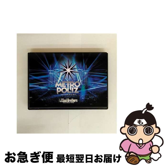 【中古】 三代目 J Soul Brothers LIVE TOUR 2016-2017 “METROPOLIZ”/DVD/RZBD-86439 / rhyth...