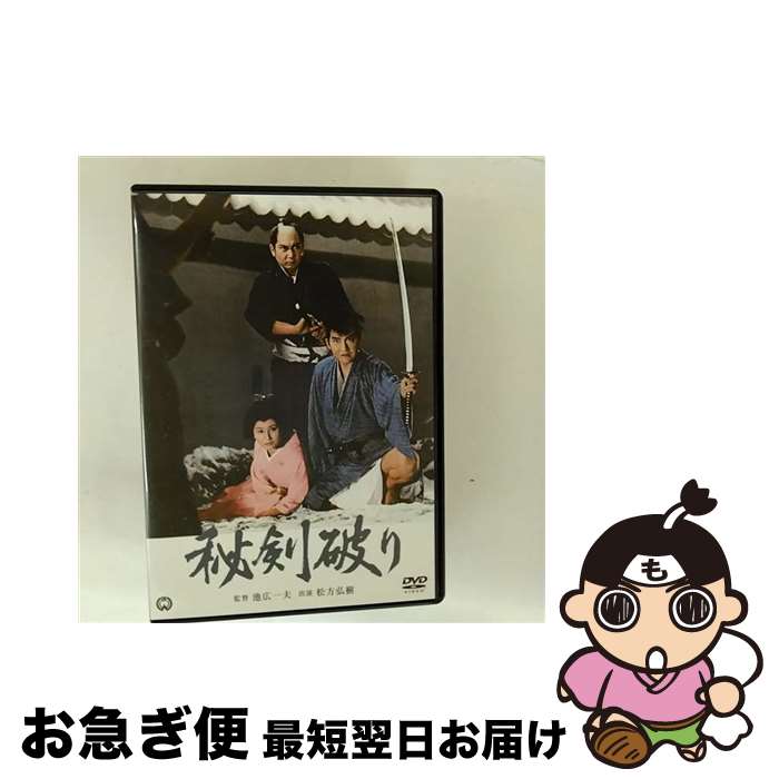 【中古】 秘剣破り/DVD/DABA-91306 / KADOKAWA / 角川書店 [DVD]【ネコポス発送】