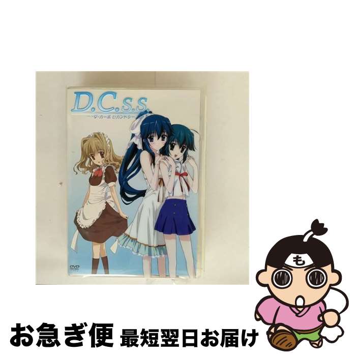 【中古】 D．C．S．S．～ダ・カーポ セカンドシーズン～ DVDIII【期間限定版】/DVD/KIBA-91259 / キングレコード [DVD]【ネコポス発送】