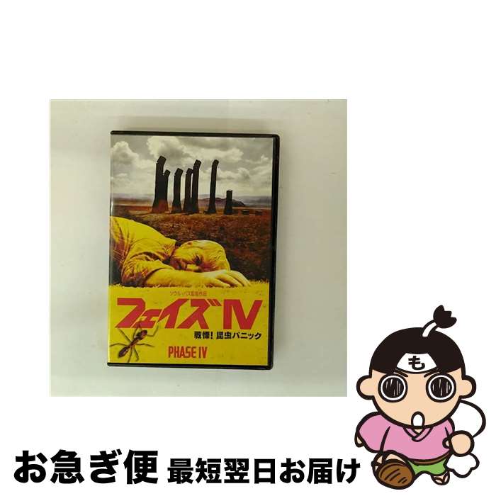 š եIVˡѥ˥å/DVD/PHNE-102106 / ѥޥ ۡ 󥿥ƥ ѥ [DV...