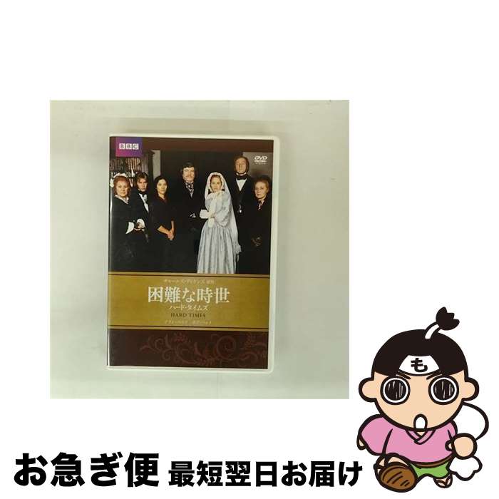 【中古】 困難な時世　ハード・タイムズ/DVD/IVCF-5626 / IVC,Ltd.(VC)(D) [DVD]【ネコポス発送】