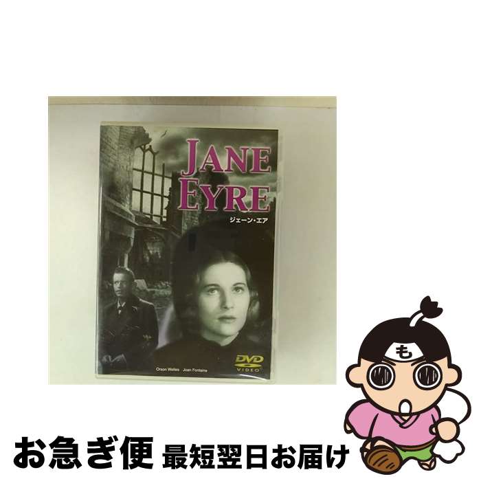 【中古】 ジェーンエア / アートステイションDVD / [DVD]【ネコポス発送】